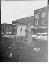 Dalton Defenders Memorial